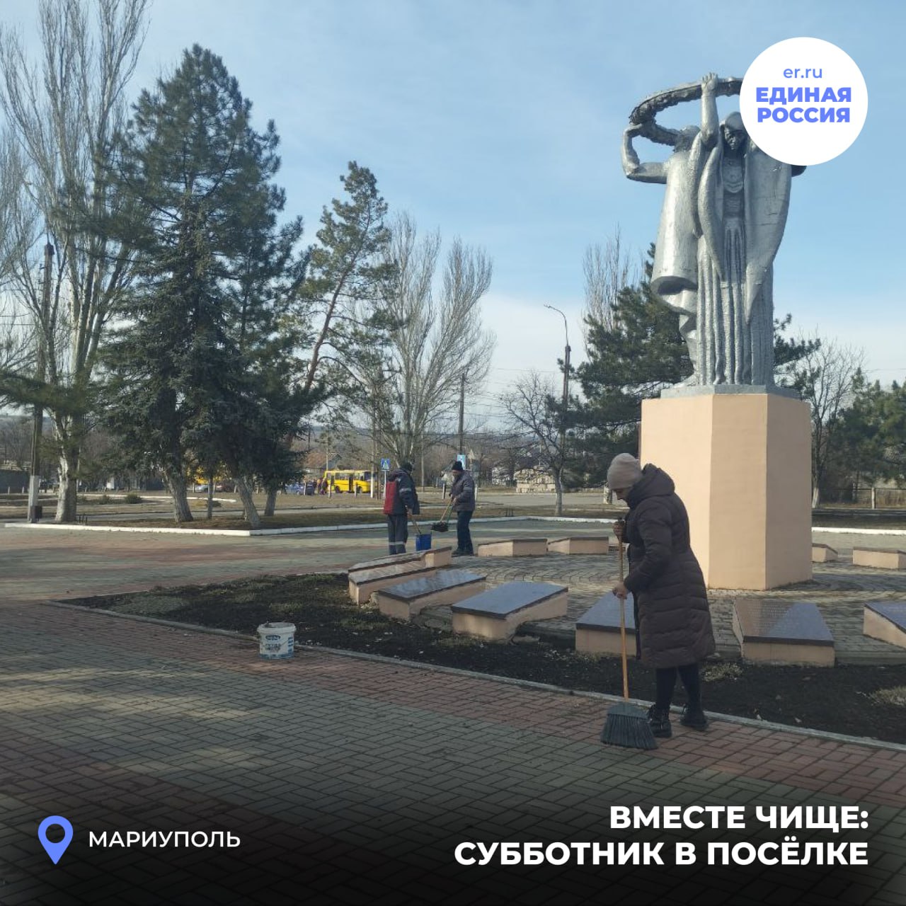 Субботник в Старом Крыму. Активисты партии «Единая Россия» провели субботник в пгт Старый Крым