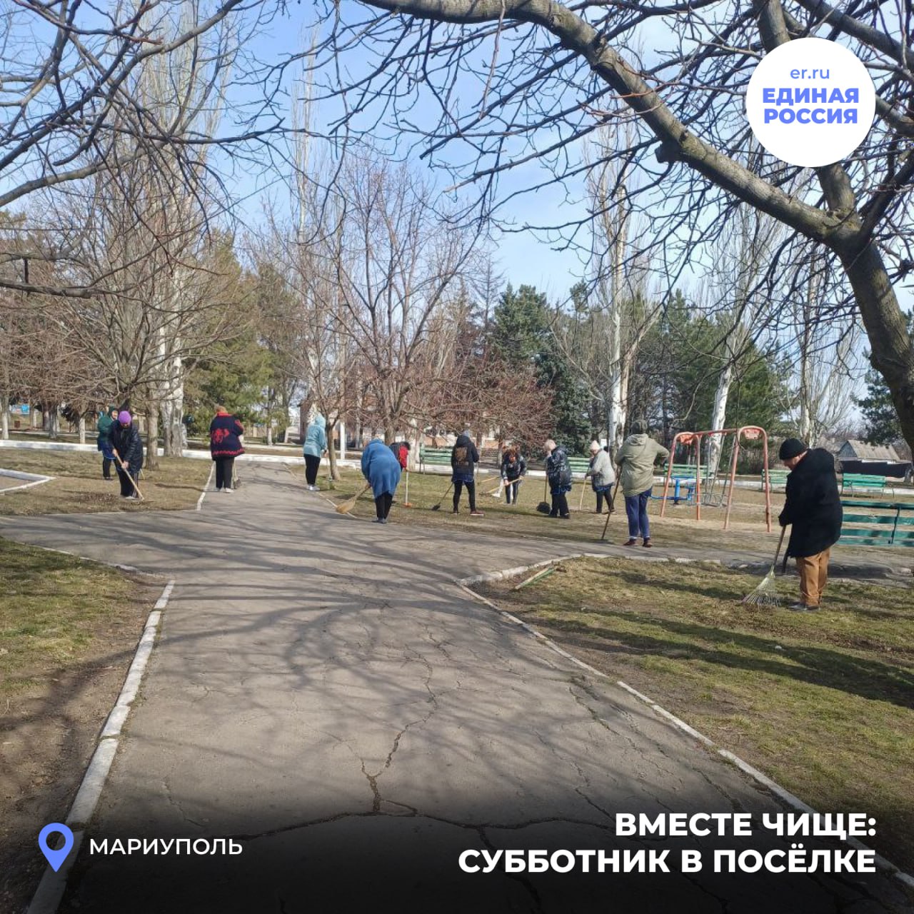 Субботник в Старом Крыму. Активисты партии «Единая Россия» провели субботник в пгт Старый Крым Субботник в Старом Крыму. Активисты партии «Единая Россия» провели субботник в пгт Старый Крым