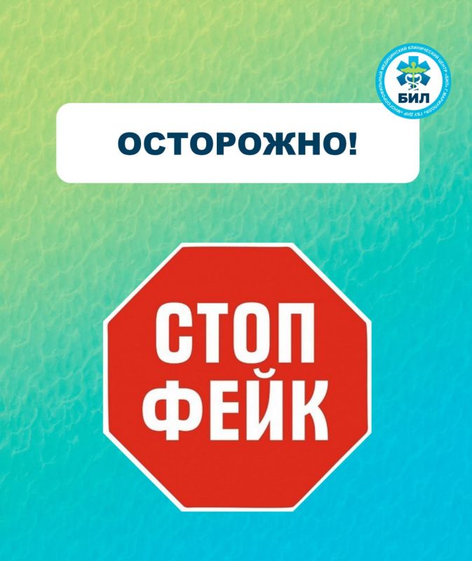 Заводить электронные медкарты через онлайн-сервисы не нужно! Не попадайтесь мошенникам!