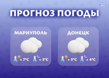 Прогноз погоды на 4 марта. Мариуполь