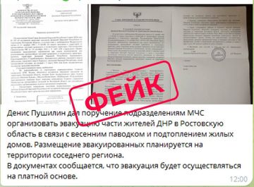 Враг распространил серию фейков в ДНР