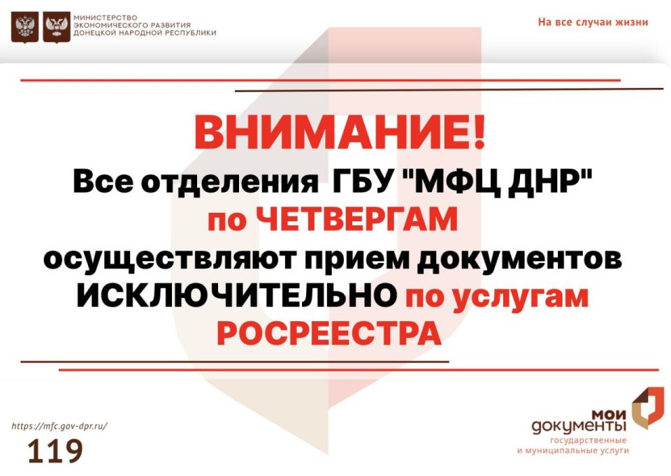 ЧЕТВЕРГ - ЕДИНЫЙ ДЕНЬ РОСРЕЕСТРА!