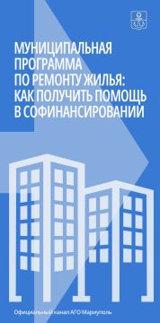 10 марта в Мариуполе стартует прием заявлений на участие в муниципальной программе по ремонту пострадавшего во время боевых действий жилья на условиях софинансирования