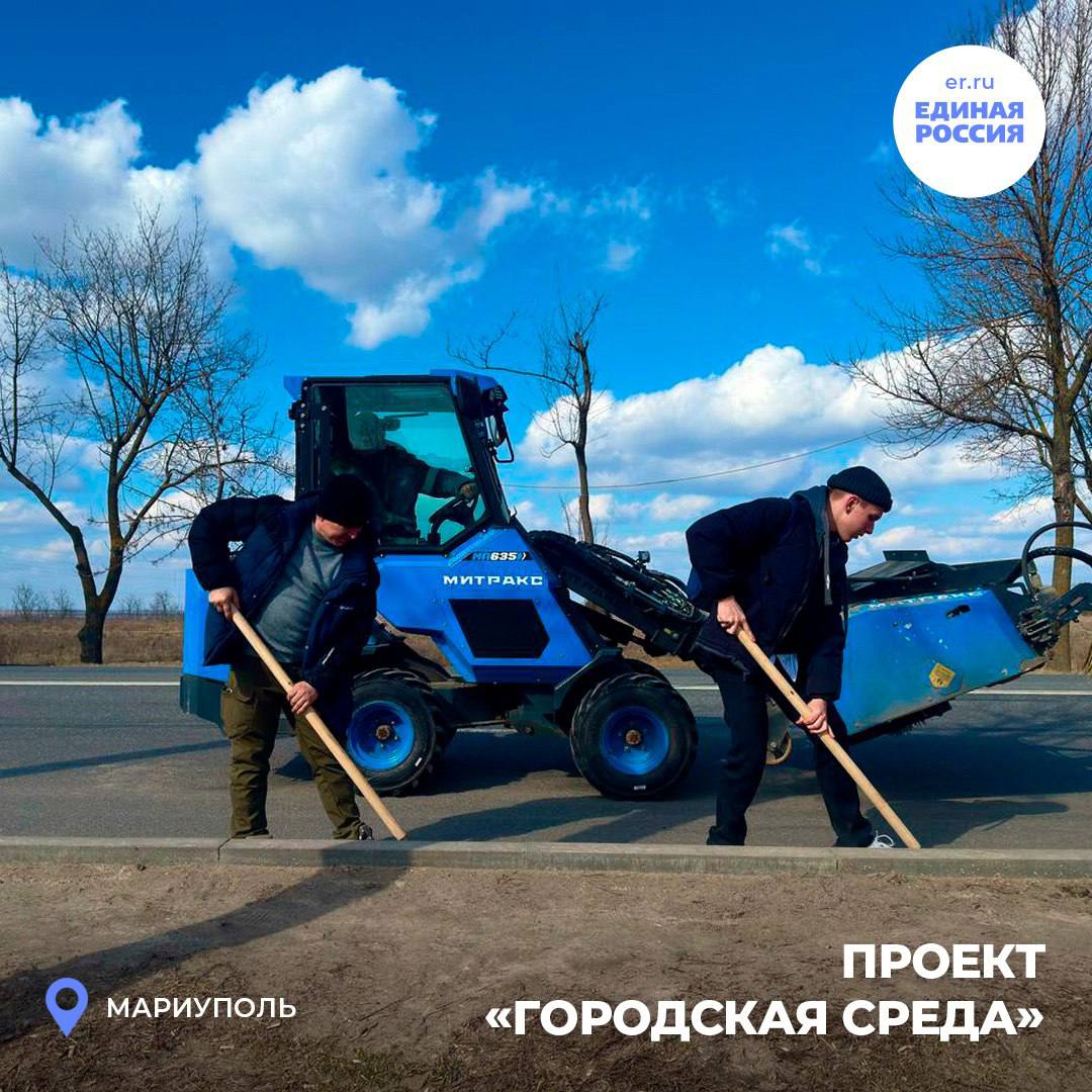 Вместе — сила: как партийцы преобразили Таганрогскую трассу Вместе — сила: как партийцы преобразили Таганрогскую трассу