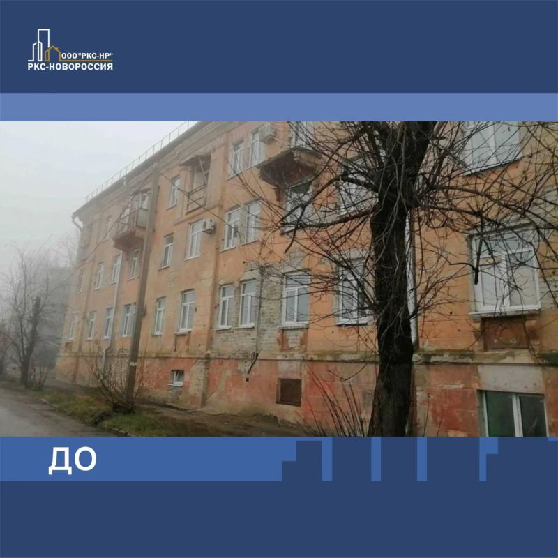 На улице Черноморской в Мариуполе завершен капитальный ремонт дома