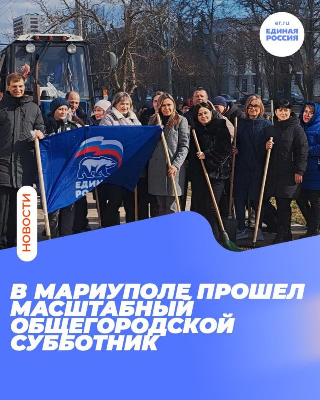 ЧИСТЫЙ ГОРОД — ОБЩЕЕ ДЕЛО: В Мариуполе прошел масштабный субботник!