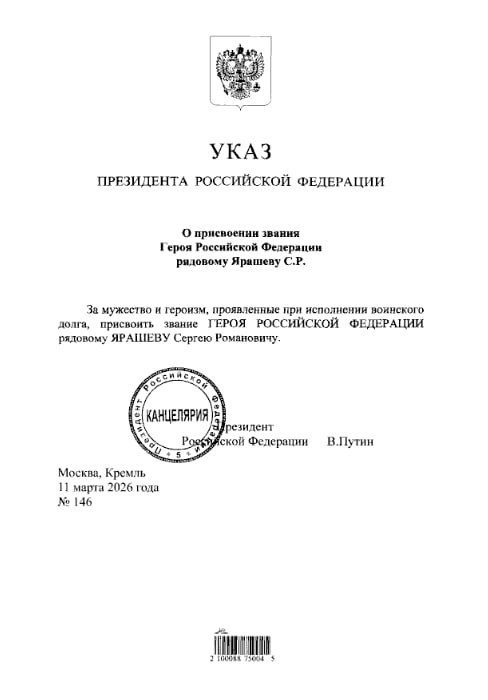 Путин присвоил звание Героя России 21-летнему бойцу Ярашеву, который в одиночку 68 дней удерживал позиции в ДНР