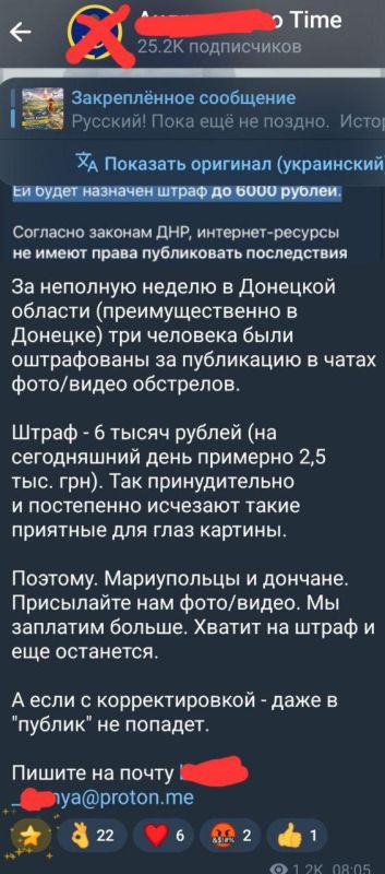 «Заплатим больше»: как украинские кураторы вербуют наводчиков в тылу