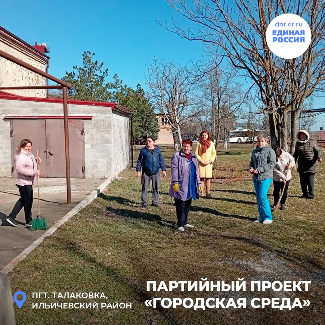 Жители Талаковского территориального сектора присоединились к общегородскому субботнику Жители Талаковского территориального сектора присоединились к общегородскому субботнику