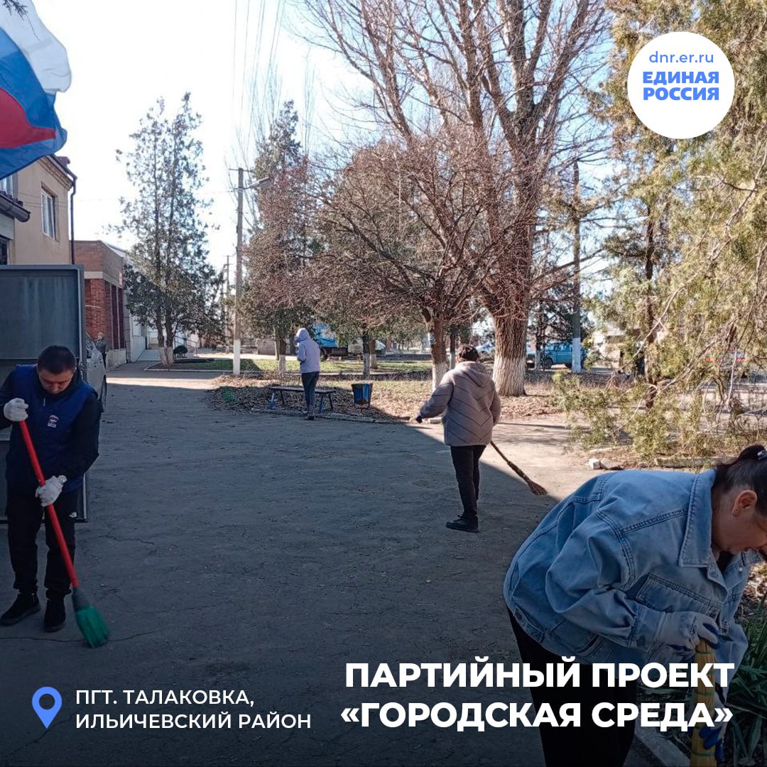 Жители Талаковского территориального сектора присоединились к общегородскому субботнику Жители Талаковского территориального сектора присоединились к общегородскому субботнику