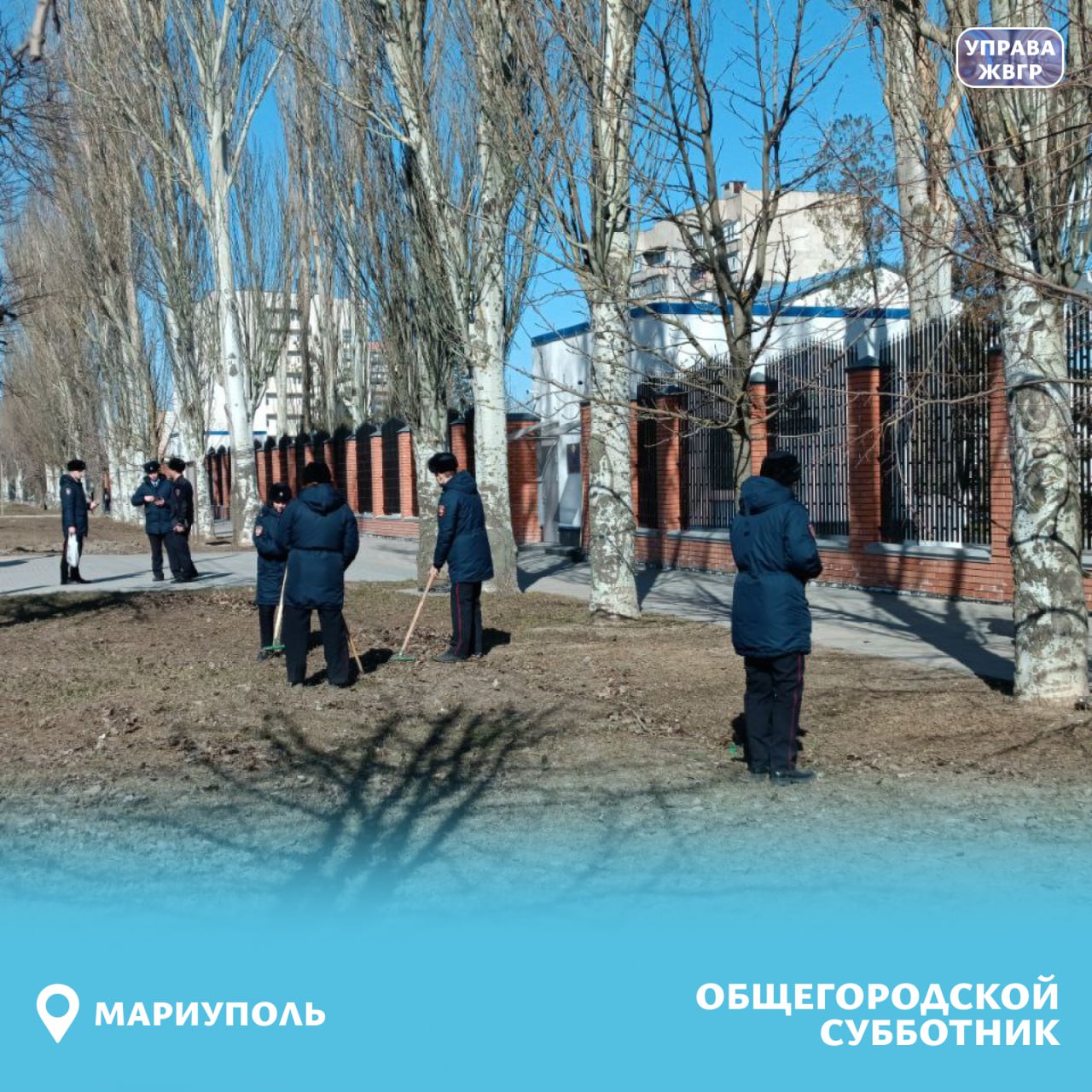 Управа Жовтневого района приняла активное участие в общегородском субботнике! Управа Жовтневого района приняла активное участие в общегородском субботнике!