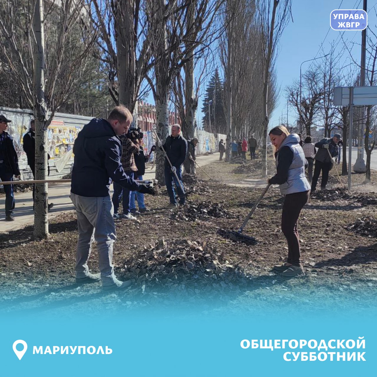 Управа Жовтневого района приняла активное участие в общегородском субботнике! Управа Жовтневого района приняла активное участие в общегородском субботнике!
