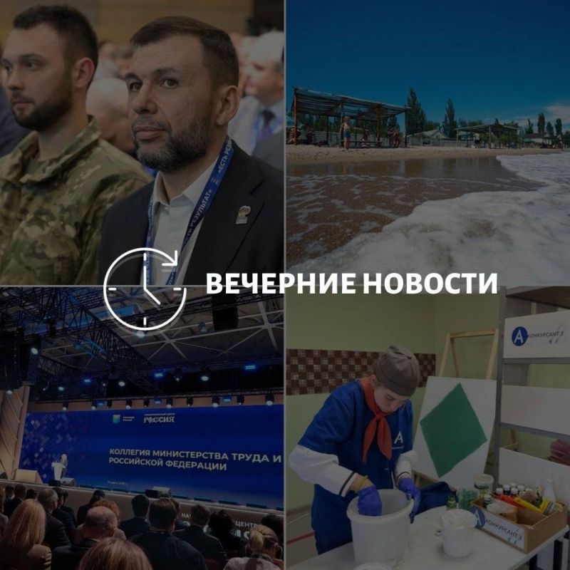 Главные новости в Донецке на этот час — что происходит в городе и республике: