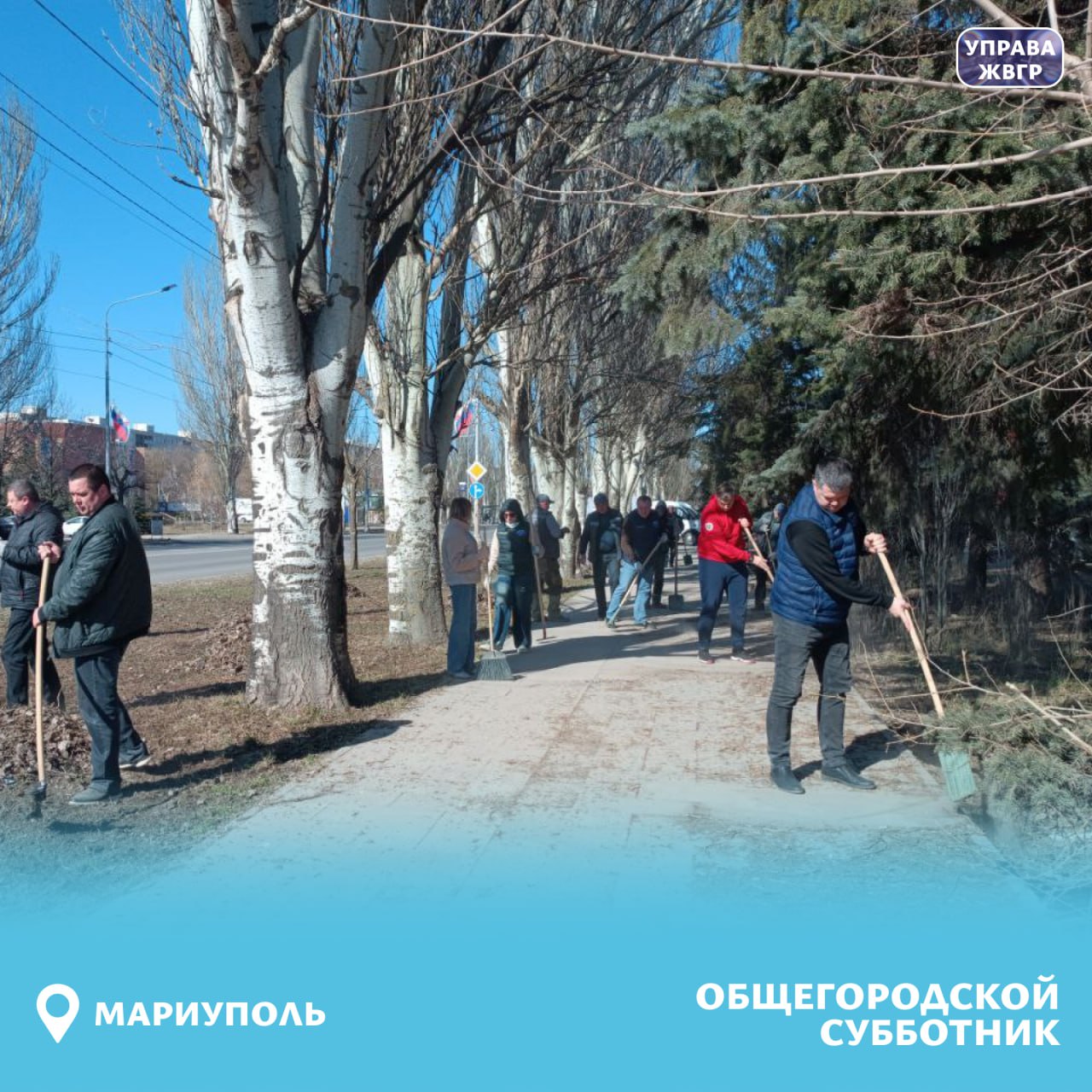 Управа Жовтневого района приняла активное участие в общегородском субботнике! Управа Жовтневого района приняла активное участие в общегородском субботнике!