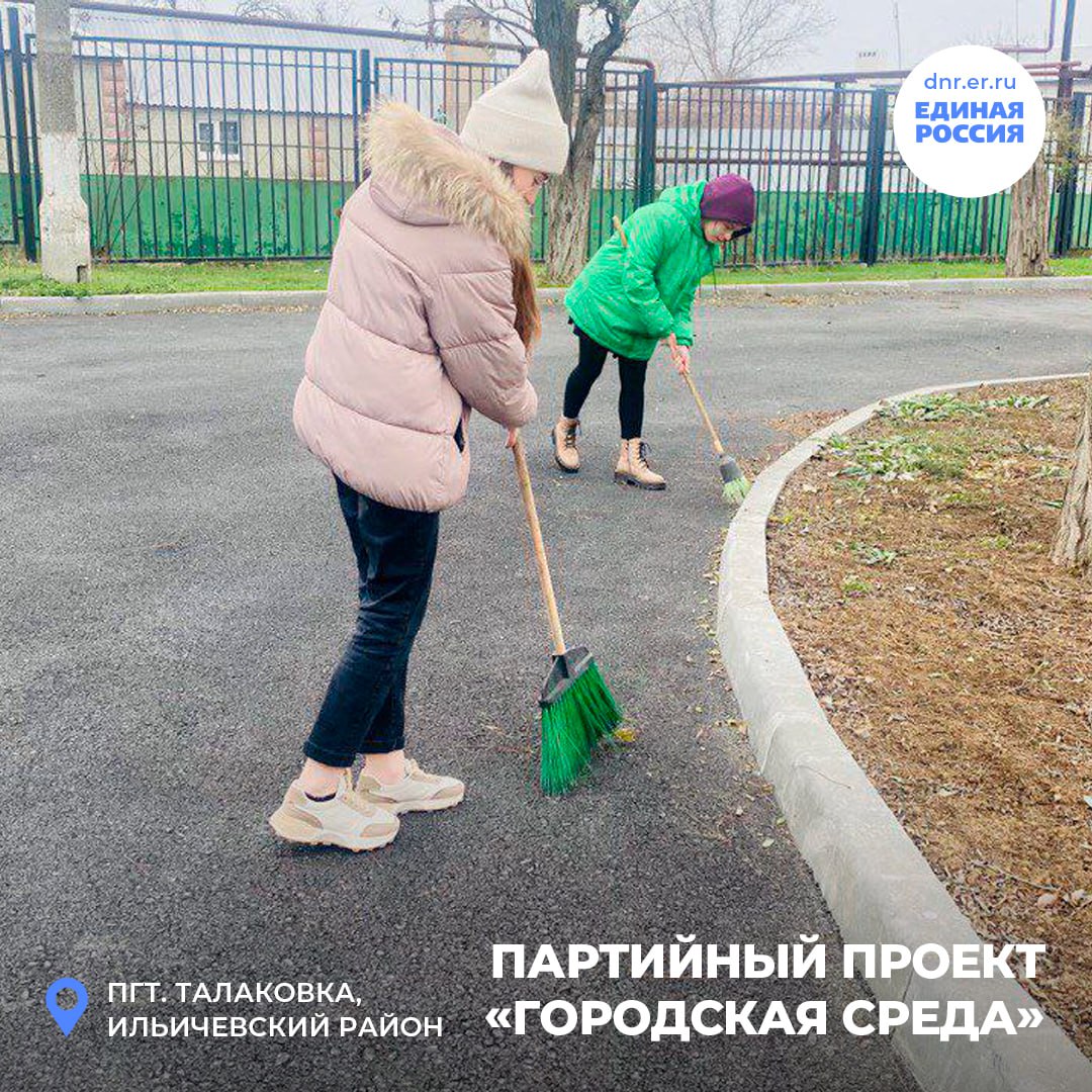 Жители Талаковского территориального сектора присоединились к общегородскому субботнику Жители Талаковского территориального сектора присоединились к общегородскому субботнику