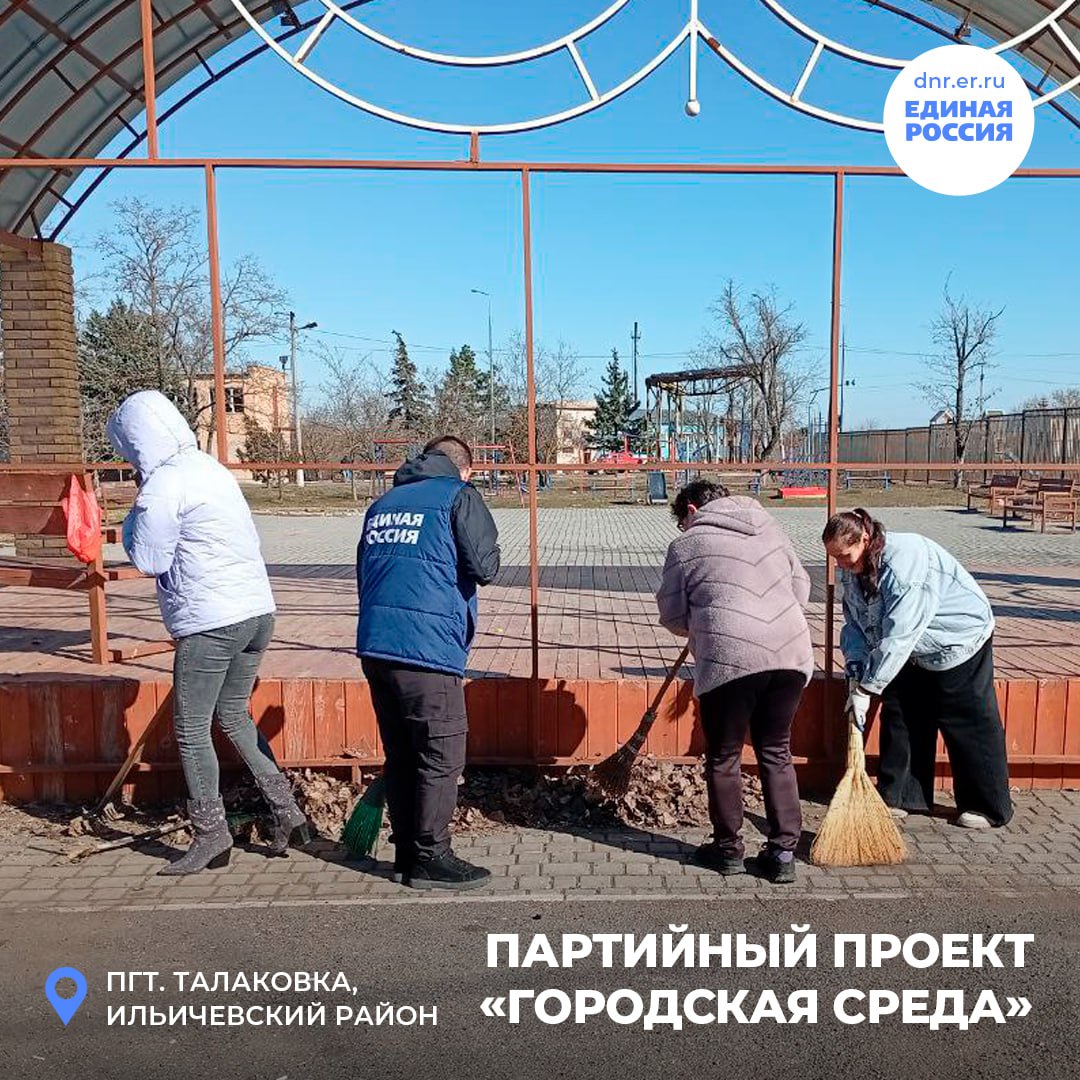 Жители Талаковского территориального сектора присоединились к общегородскому субботнику Жители Талаковского территориального сектора присоединились к общегородскому субботнику