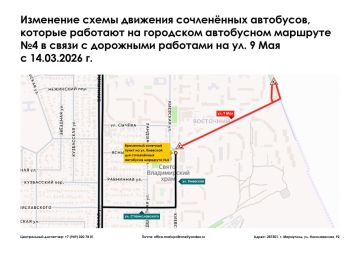 Уважаемые жители и гости города Мариуполь