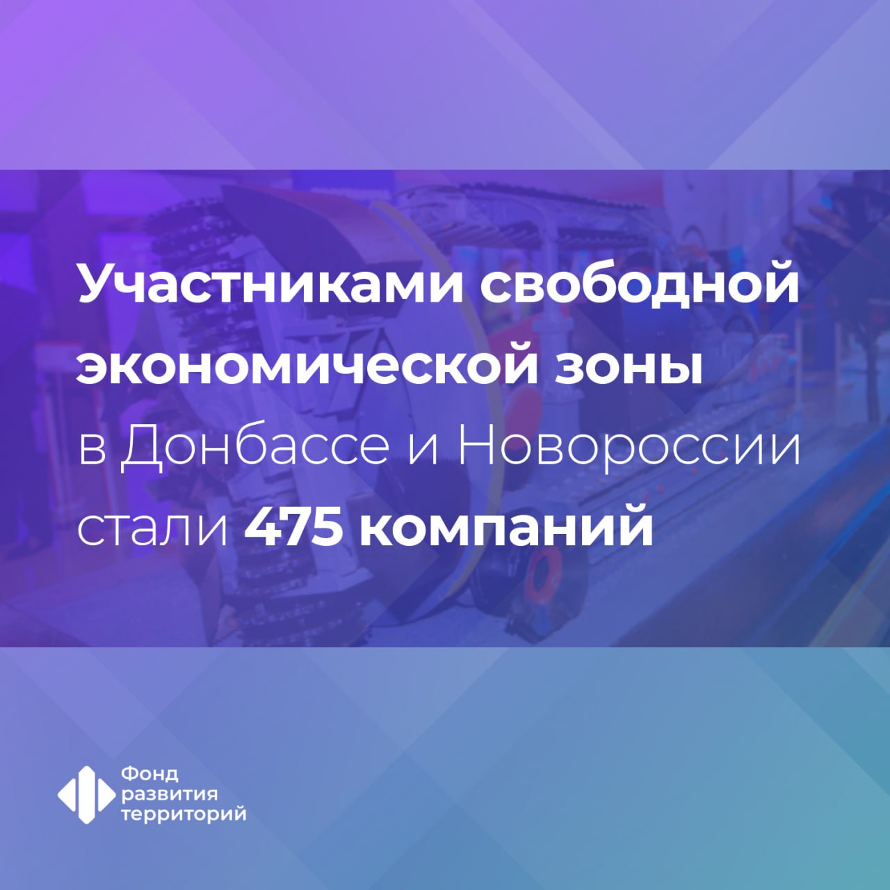 Еще одно промышленное предприятие вошло в число 475 участников СЭЗ