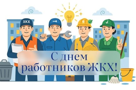 Уважаемые работники бытового обслуживания населения и жилищно-коммунального хозяйства города Мариуполя!