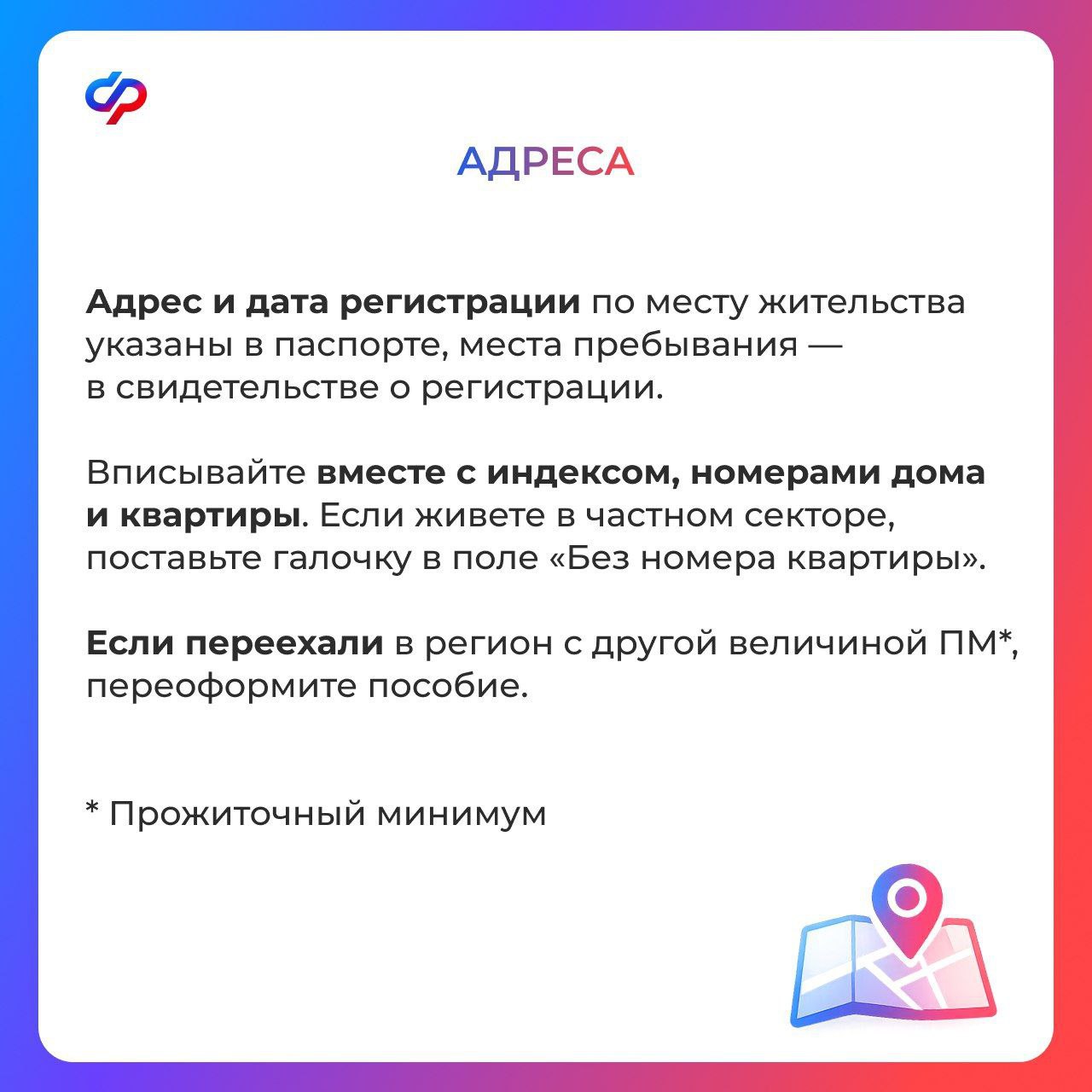 Рекомендации по заполнению заявления на единое пособие Рекомендации по заполнению заявления на единое пособие