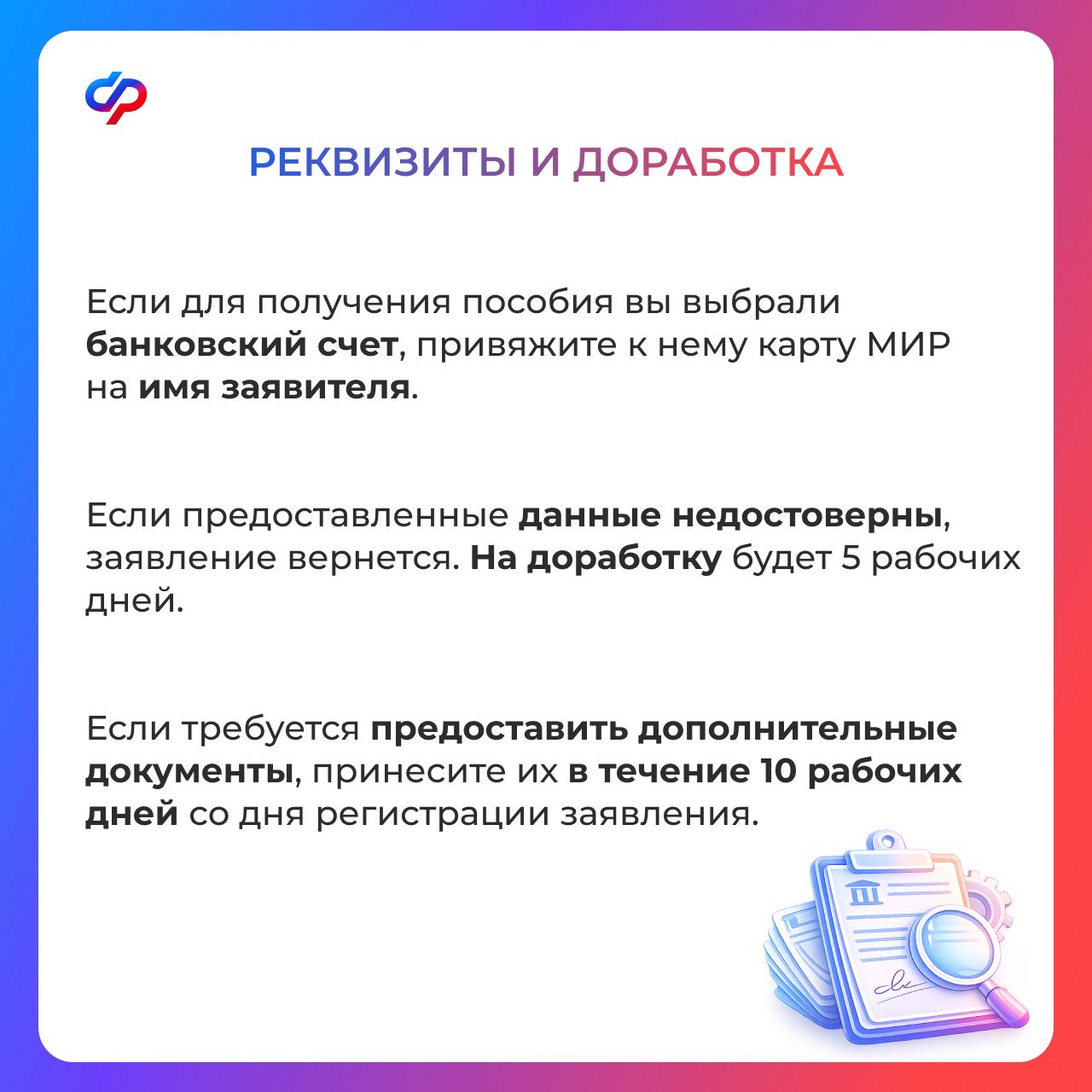 Рекомендации по заполнению заявления на единое пособие Рекомендации по заполнению заявления на единое пособие