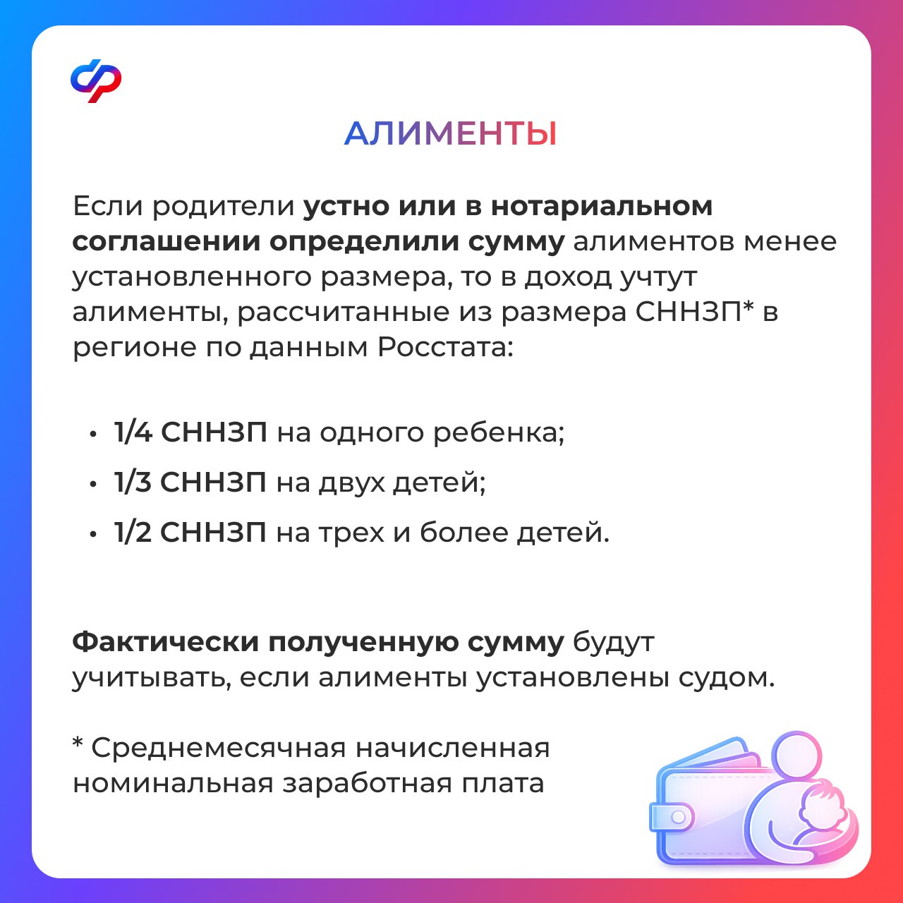 Рекомендации по заполнению заявления на единое пособие Рекомендации по заполнению заявления на единое пособие