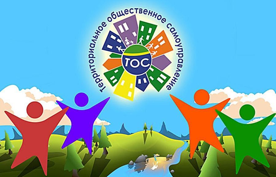 «ТОС: отвечаем на главные вопросы! »