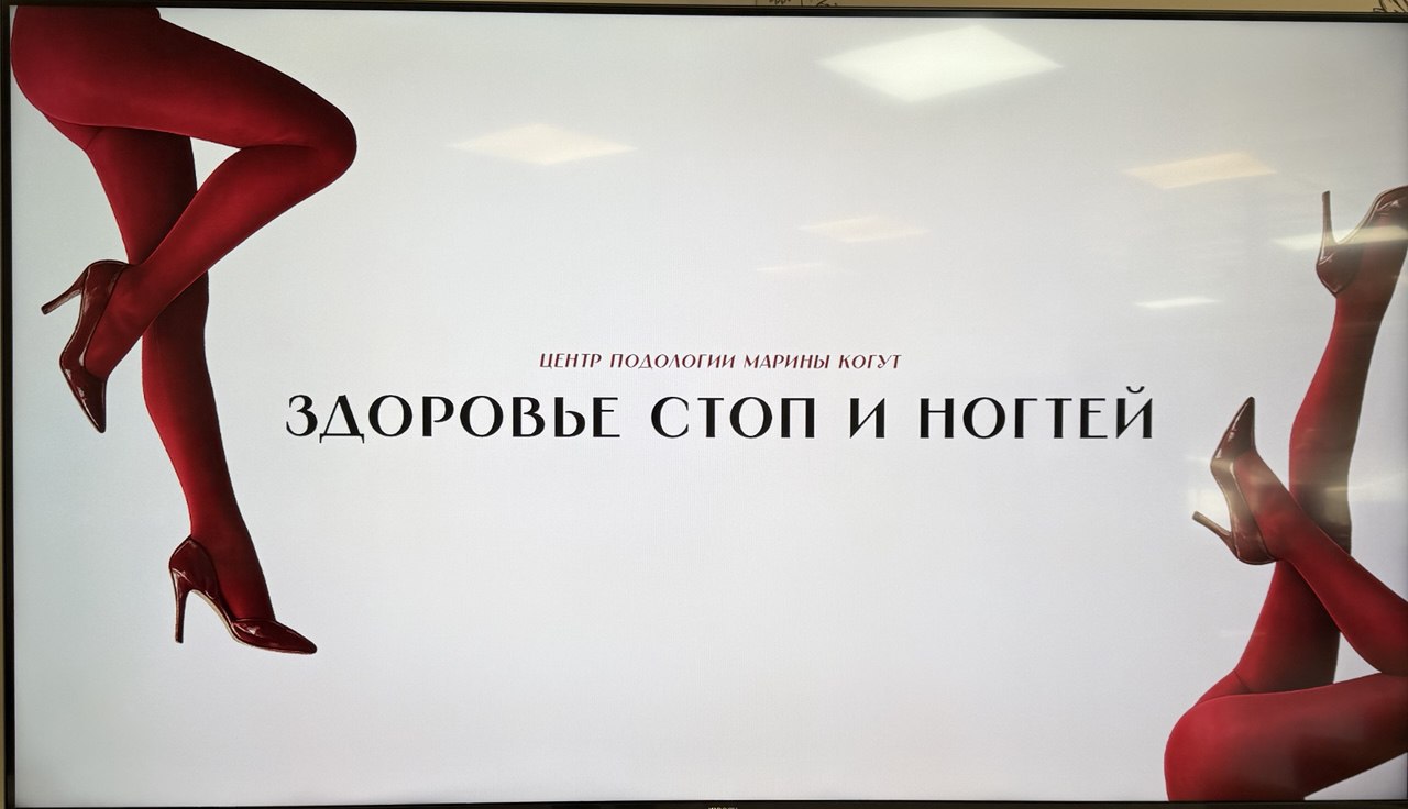 Здоровье начинается со стоп: в Мариуполе прошла лекция по подологии