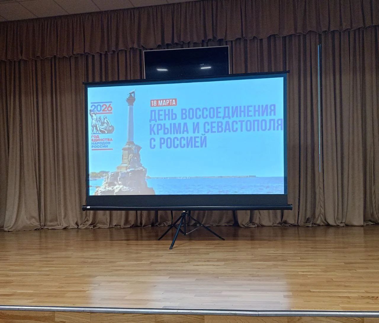 КРЫМСКАЯ ВЕСНА: 12 ЛЕТ ВМЕСТЕ С РОССИЕЙ