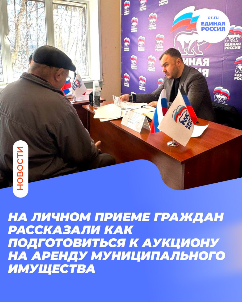 Важная информация для предпринимателей о торгах на муниципальное имущество