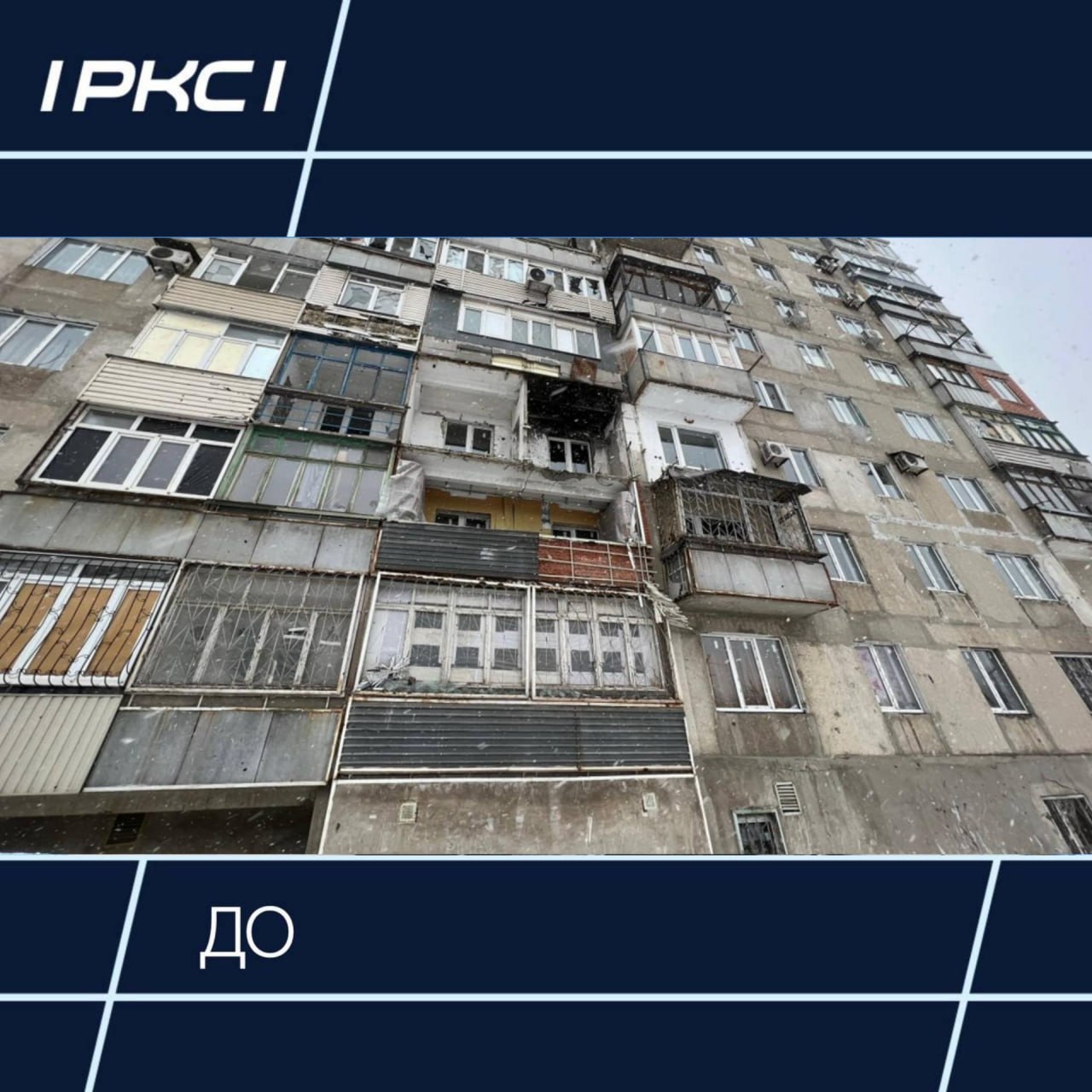 Завершено восстановление многоквартирного дома 1998 года постройки в Орджоникидзевском районе Мариуполя Завершено восстановление многоквартирного дома 1998 года постройки в Орджоникидзевском районе Мариуполя