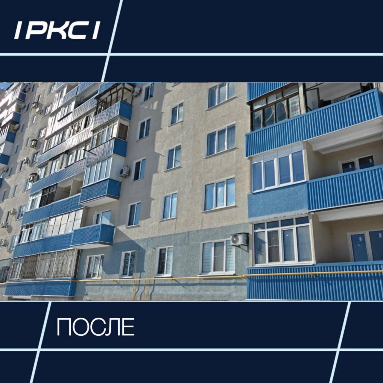 Завершено восстановление многоквартирного дома 1998 года постройки в Орджоникидзевском районе Мариуполя