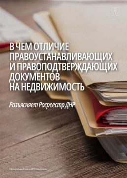 В сфере недвижимости правоустанавливающие и правоподтверждающие документы играют ключевую роль в обеспечении законности владения объектами