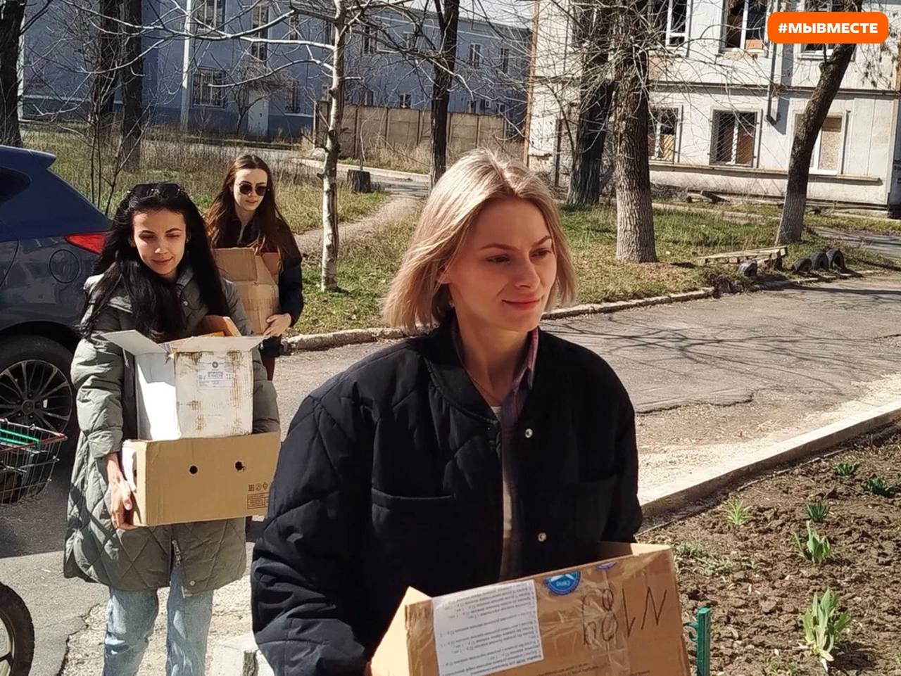 Вместе дарим заботу. Мариупольский штаб #МЫВМЕСТЕ, Молодёжка Народного фронта и студенты ПГТУ — филиала НИУ МГСУ при поддержке отдела по вопросам молодёжной политики АГО Мариуполь объединились, чтобы подарить тепло и заботу... Вместе дарим заботу. Мариупольский штаб #МЫВМЕСТЕ, Молодёжка Народного фронта и студенты ПГТУ — филиала НИУ МГСУ при поддержке отдела по вопросам молодёжной политики АГО Мариуполь объединились, чтобы подарить тепло и заботу...