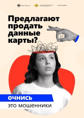 Предлагают продать данные карты?