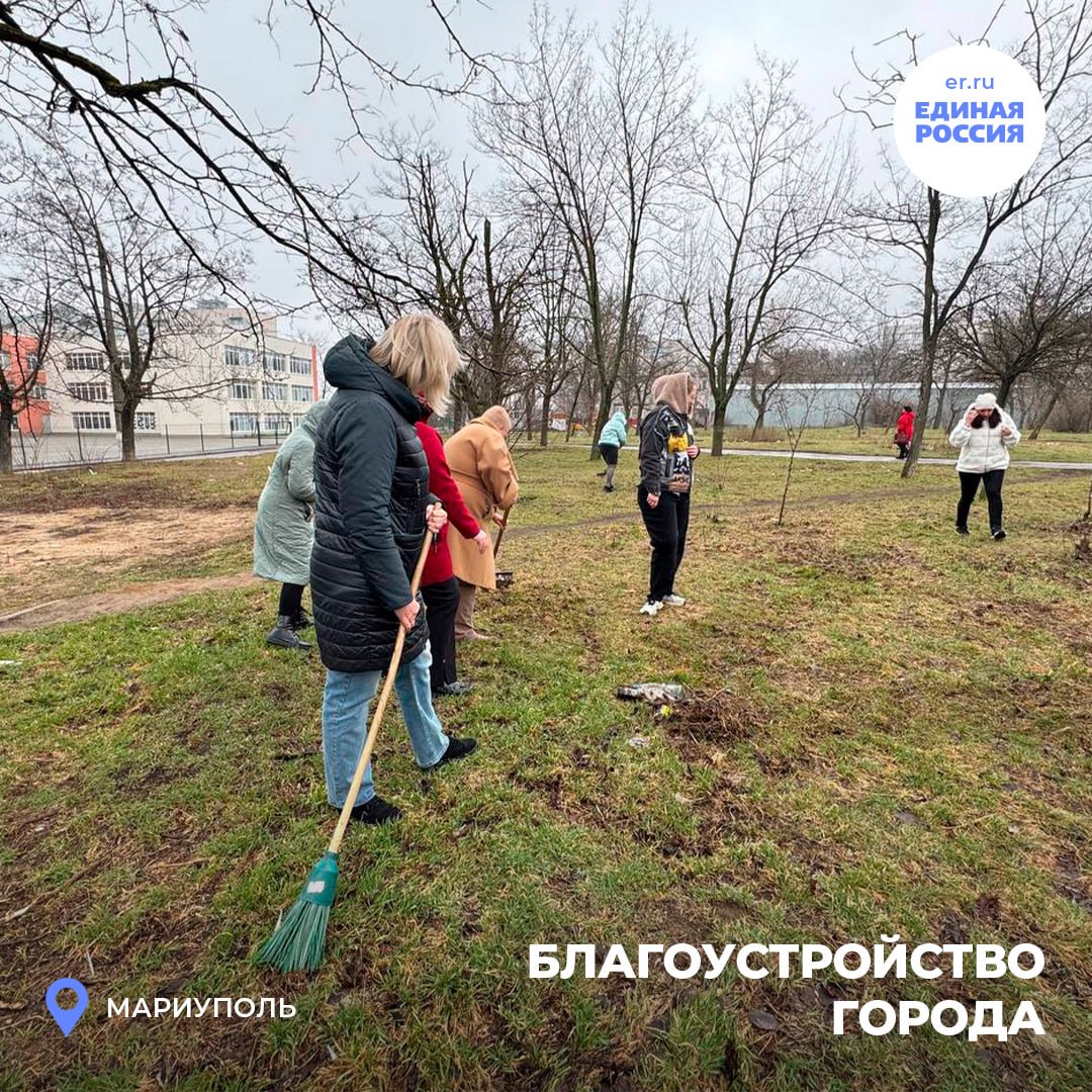 Весна - время обновления: партийцы провели субботник на улицах Мариуполя Весна - время обновления: партийцы провели субботник на улицах Мариуполя