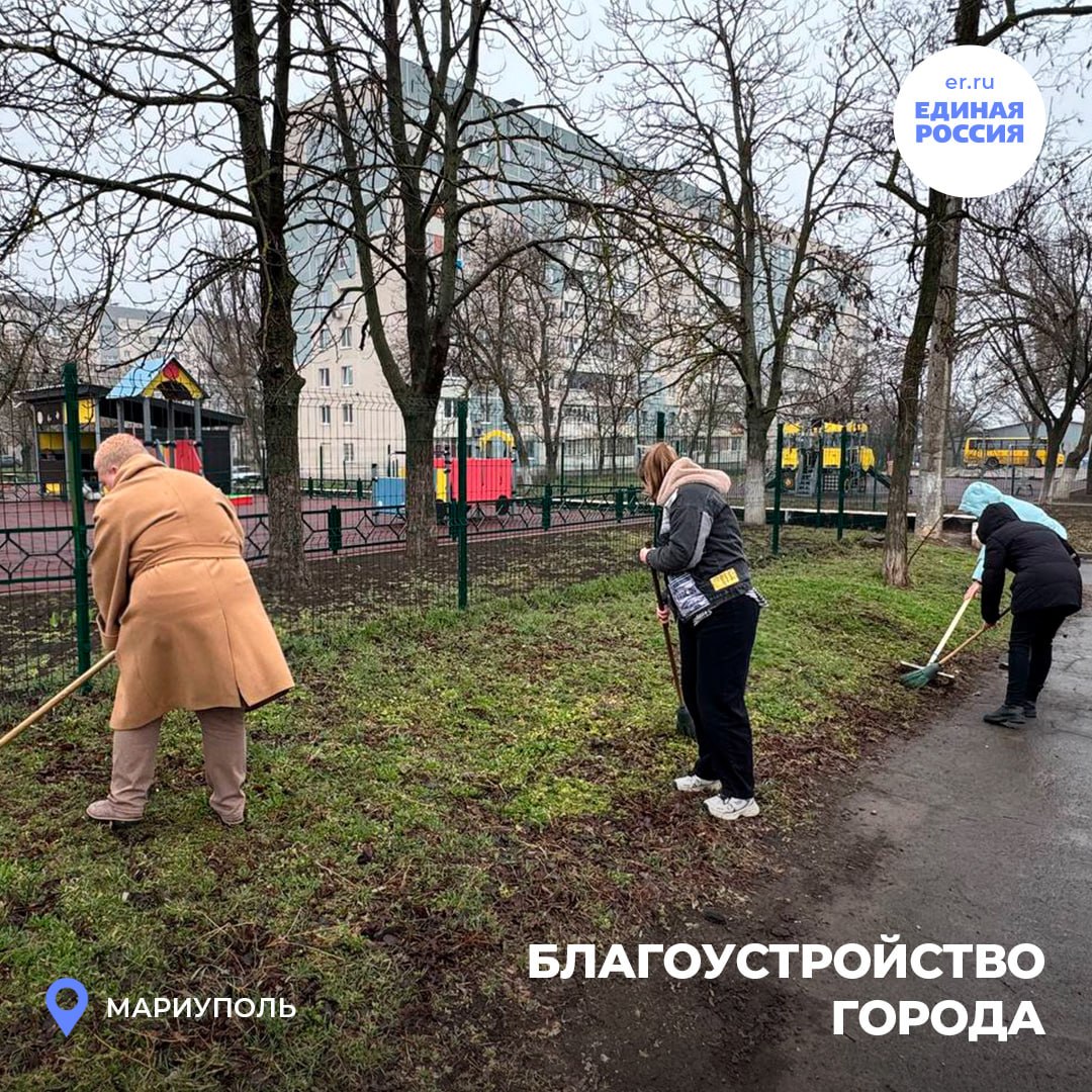 Весна - время обновления: партийцы провели субботник на улицах Мариуполя Весна - время обновления: партийцы провели субботник на улицах Мариуполя