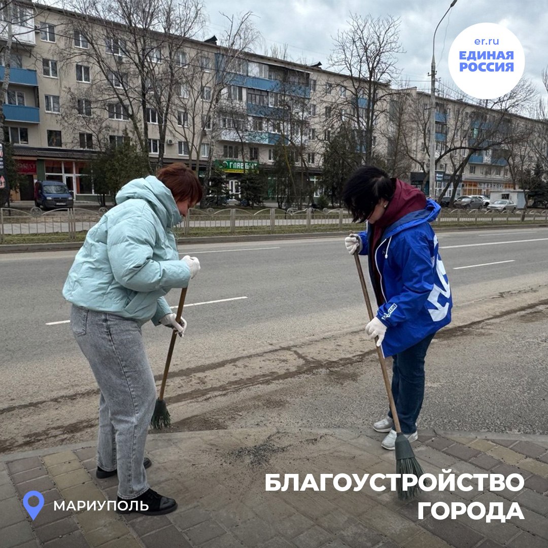 Весна - время обновления: партийцы провели субботник на улицах Мариуполя Весна - время обновления: партийцы провели субботник на улицах Мариуполя