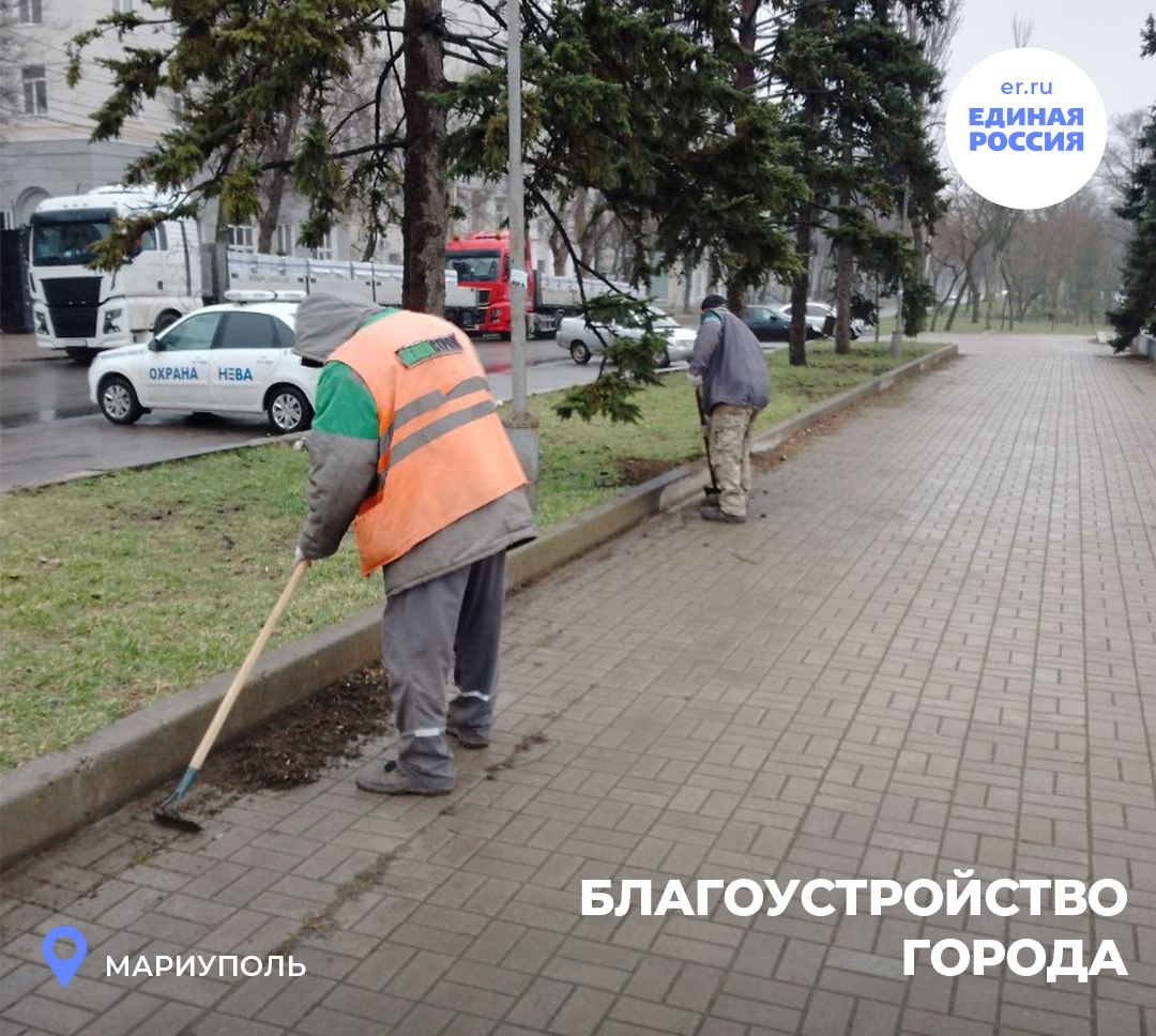 Весна - время обновления: партийцы провели субботник на улицах Мариуполя Весна - время обновления: партийцы провели субботник на улицах Мариуполя