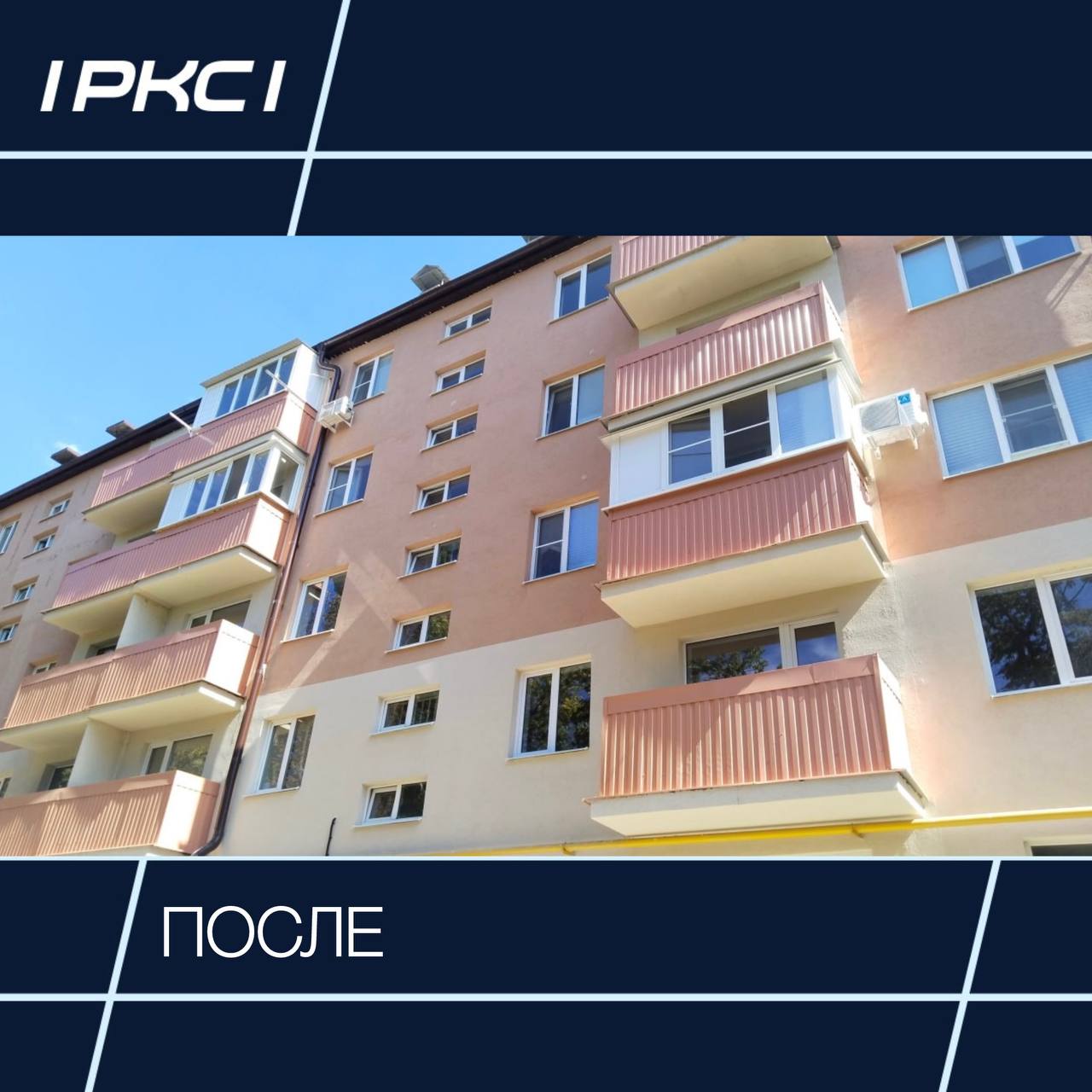 Завершили восстановление многоквартирного дома на улице Куприна в Мариуполе Завершили восстановление многоквартирного дома на улице Куприна в Мариуполе