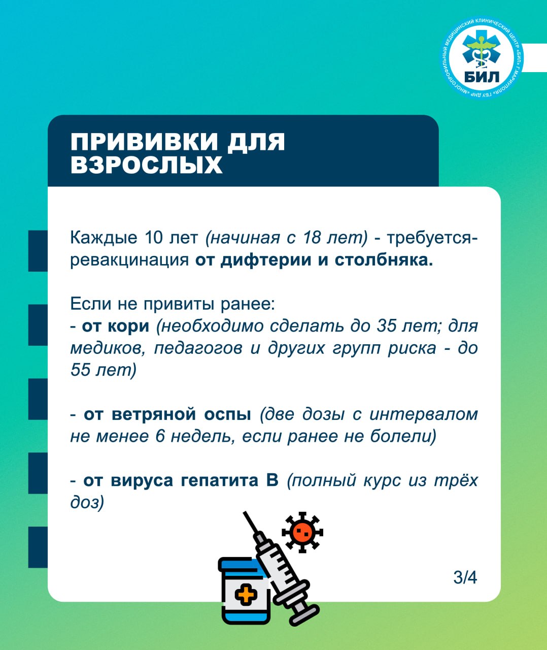 Национальный календарь прививок России — это официальный график обязательной вакцинации для защиты населения от опасных инфекций Национальный календарь прививок России — это официальный график обязательной вакцинации для защиты населения от опасных инфекций