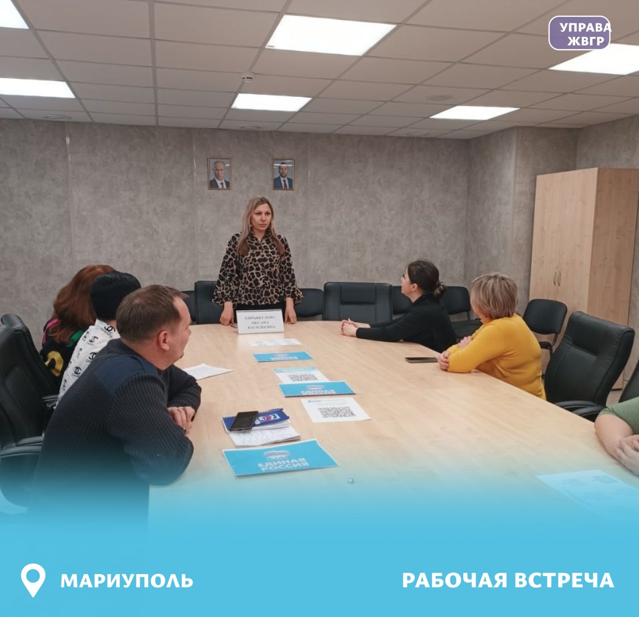 Рабочее совещание в Управе Жовтневого района