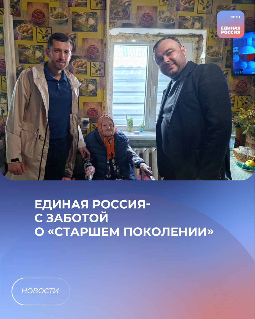 С днём рождения, уважаемый ветеран!