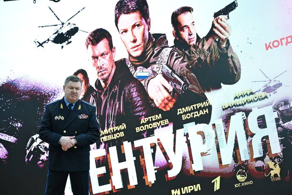 В Донецке состоялась премьера сериала «Центурия» В Донецке состоялась премьера сериала «Центурия»