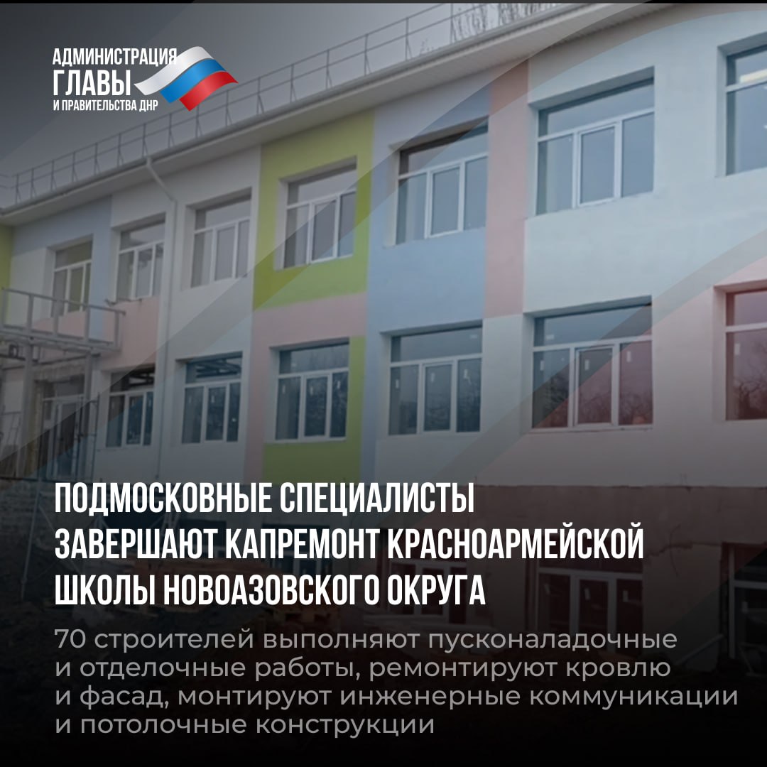 Дайджест новостей о помощи регионов-шефов Дайджест новостей о помощи регионов-шефов
