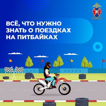 Безопасность при управлении питбайками