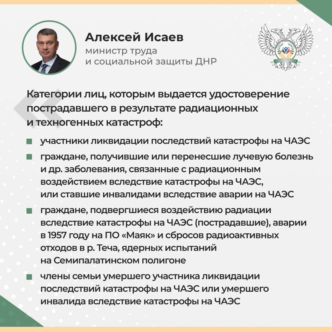 Министр труда и социальной защиты Алексей Исаев провел прямой эфир Министр труда и социальной защиты Алексей Исаев провел прямой эфир