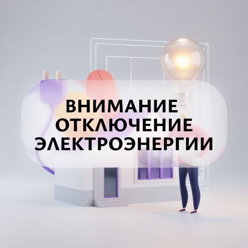 �� ���������� ���������� "���" � ��������� ������ 01.04.2026 � 8:00 �� 17:00 � ����� � ����������� ��������-����������������� ����� ����� ���������� ��-375,376, ��-38 ����� ��������� �������������� �� �������: