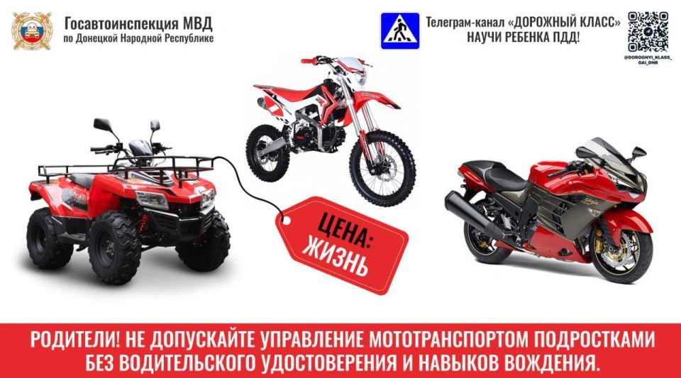 За сутки полицейские зарегистрировали 3 ДТП с участием несовершеннолетних За сутки полицейские зарегистрировали 3 ДТП с участием несовершеннолетних