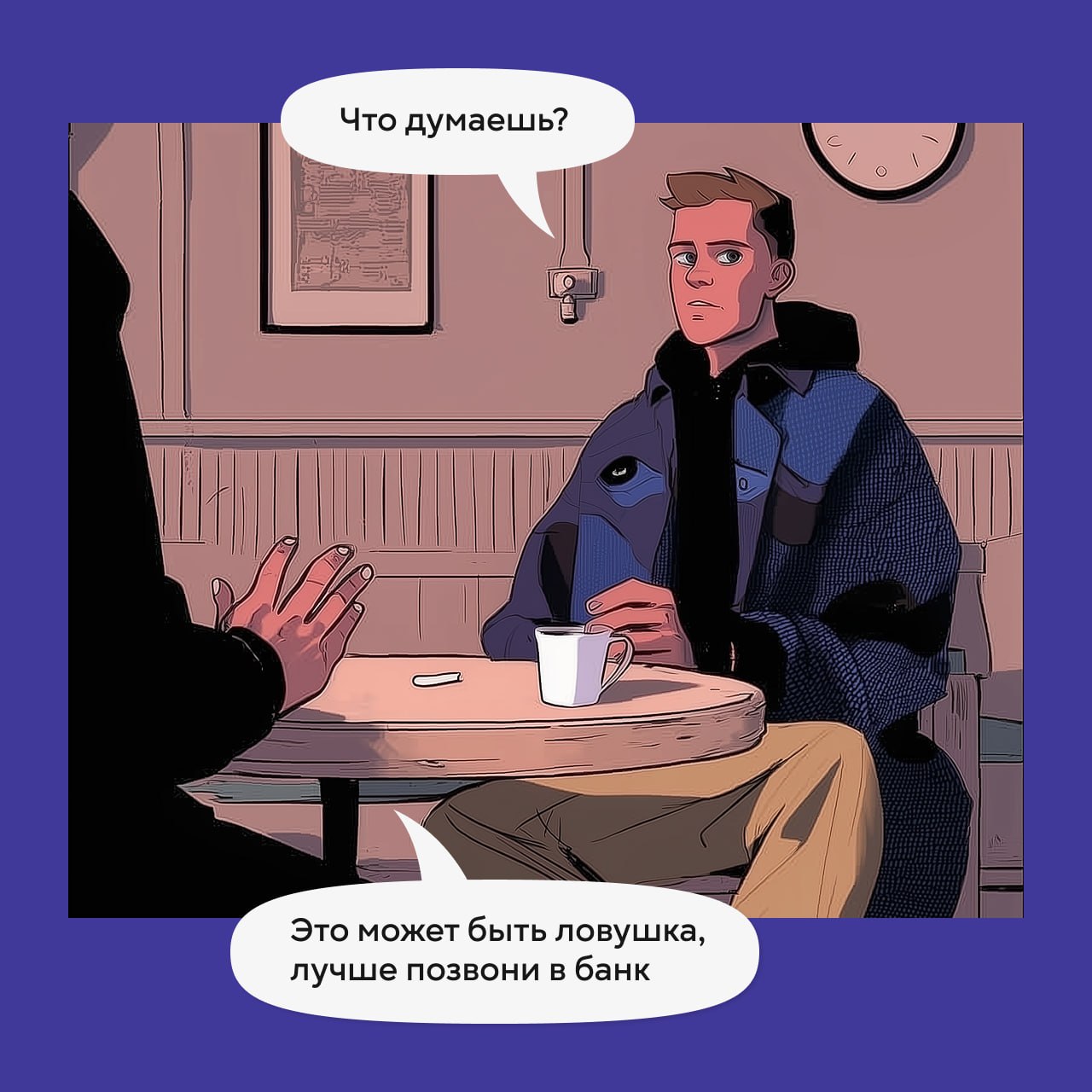 Никогда не переводи и не снимай чужие деньги! Никогда не переводи и не снимай чужие деньги!